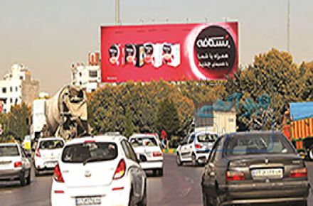 اجاره بیلبورد شهرستان