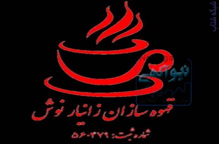 :: فروش دستگاه های اسپرسو ساز صنعتی و تجهیزات کافی شاپ و رستوران