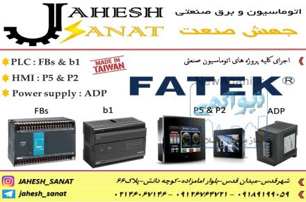 اتوماسیون و برق صنعتی جهش صنعت