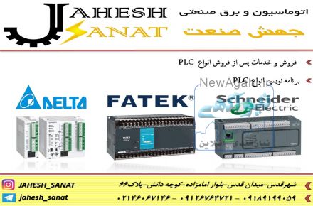 اتوماسیون و برق صنعتی جهش صنعت