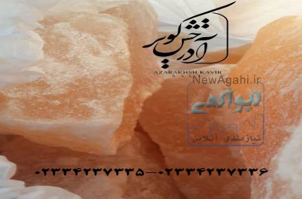 سنگ نمک نارنجی و قرمزاذرخش کویر
