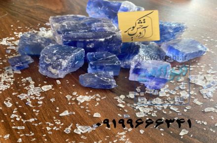 سنگ نمک آبی گرمسار