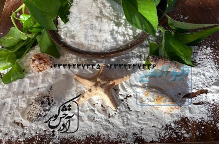 نمک نرم (پودری) صنعتی آذرخش کویر