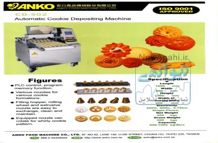 دپازیتور شیرینی آنکو CD502 تایوان