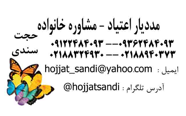 مددیاری و مشاوره اعتیاد