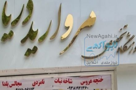 گل آرایی ،پتینه،دکوراتیو سفره عقد، میوه آرایی