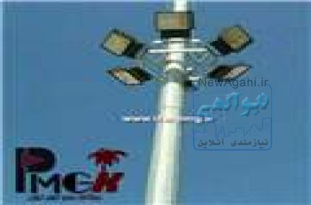 ساخت برج روشنایی 18 تا 30 متری 