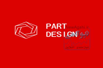 طراحی،نقشه کشی،مهندسی معکوس