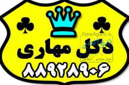 توليد، فروش و نصب دكل