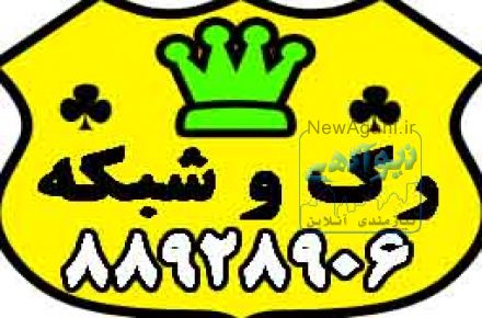 فروش تجهيزات شبكه و رك 
