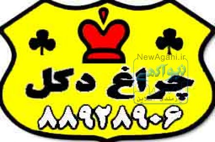 فروش انواع چراغ دكل و متعلقات دكل