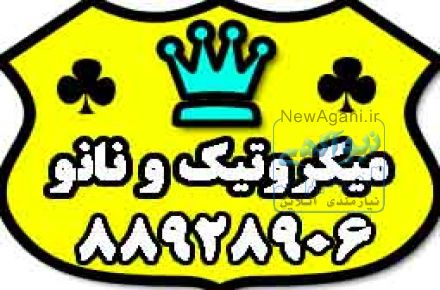 آنتن ، ميكروتيك و يو بي ان تي 