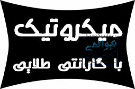 فروش روتر بردهاي ميكروتيك 