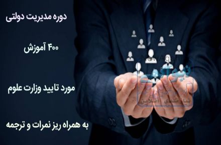 بهیاری/پرستاری/مدیریت/حقوق/پتروشیمی/آرایشگزی/عمران