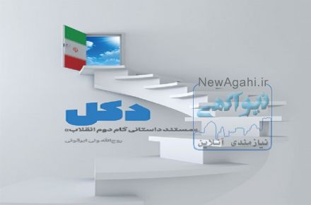 کتاب آنسوی مرگ