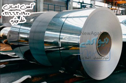 فروش انواع ورق استیل(بگیر،نگیر،مات،براق،طرحدار)