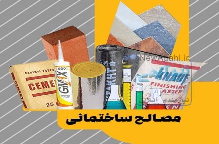 فروشگاه آنلاین طاها بازار، اولین و تنها بازار جامع اینترنتی در صنعت ساختمان