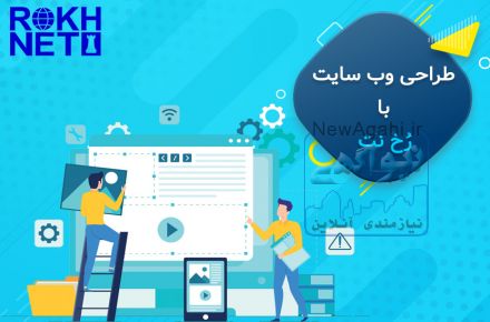 طراحی  سایت