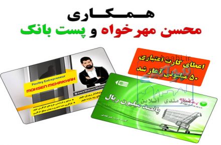 يکي از بزرگترين توليد کنندگان مجموعه محصولات طيور در ايران