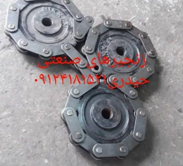 زنجیر صنعتی حیدری