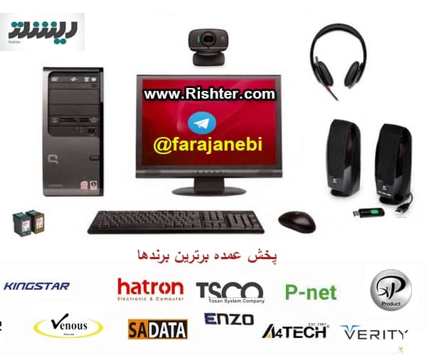 پخش عمده انواع باتری ریشتر