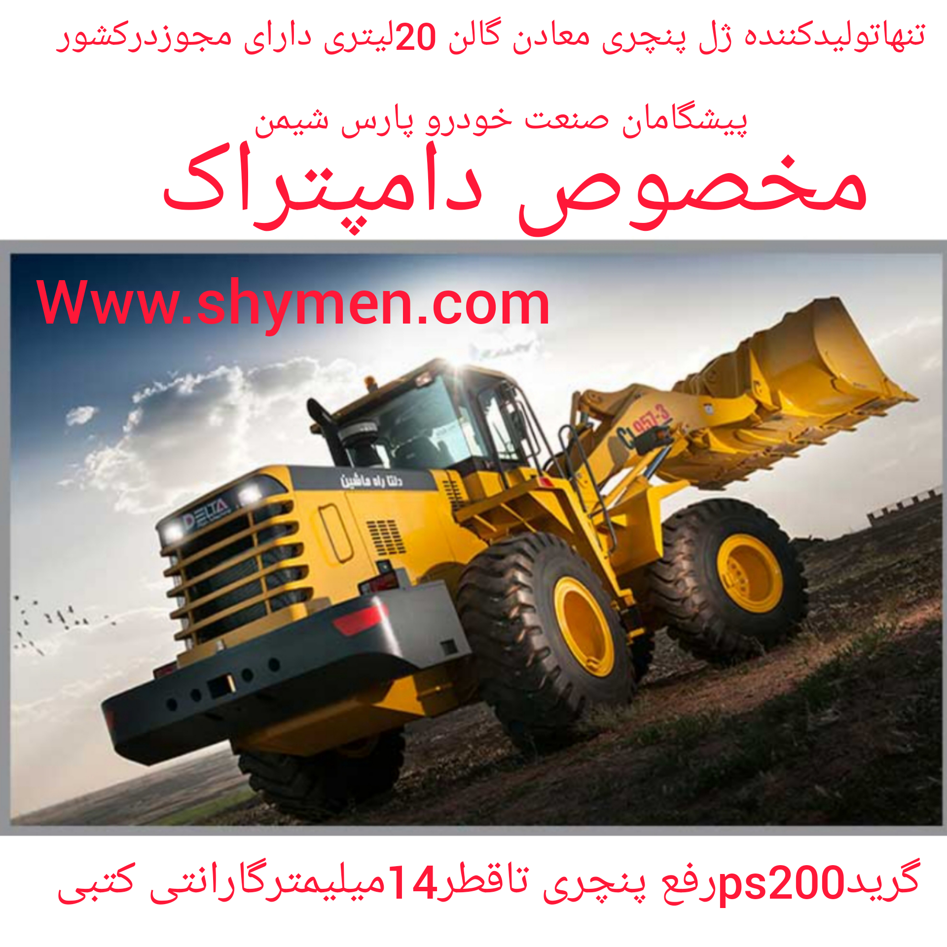 ژل ضدپنچری