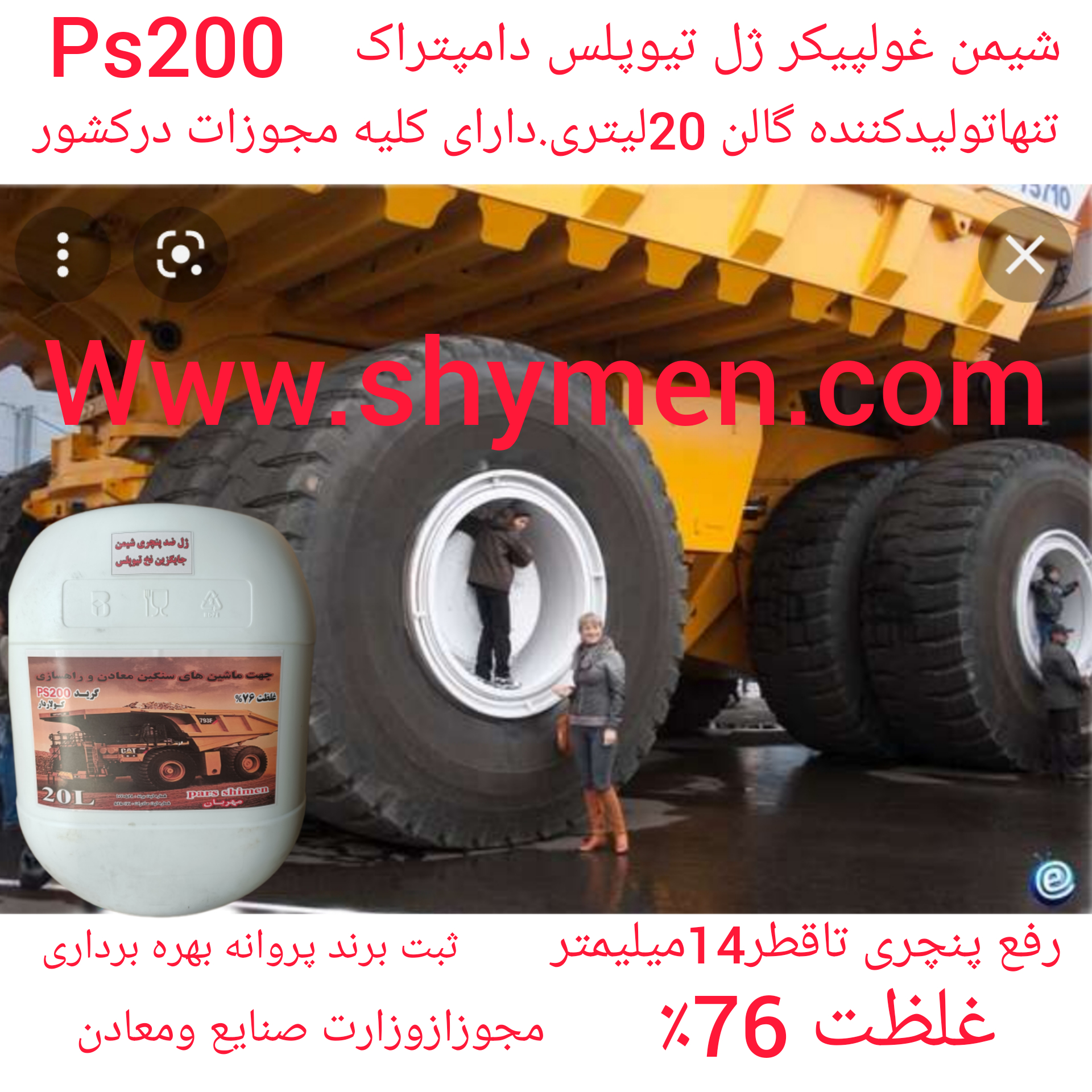 ژل ضدپنچری