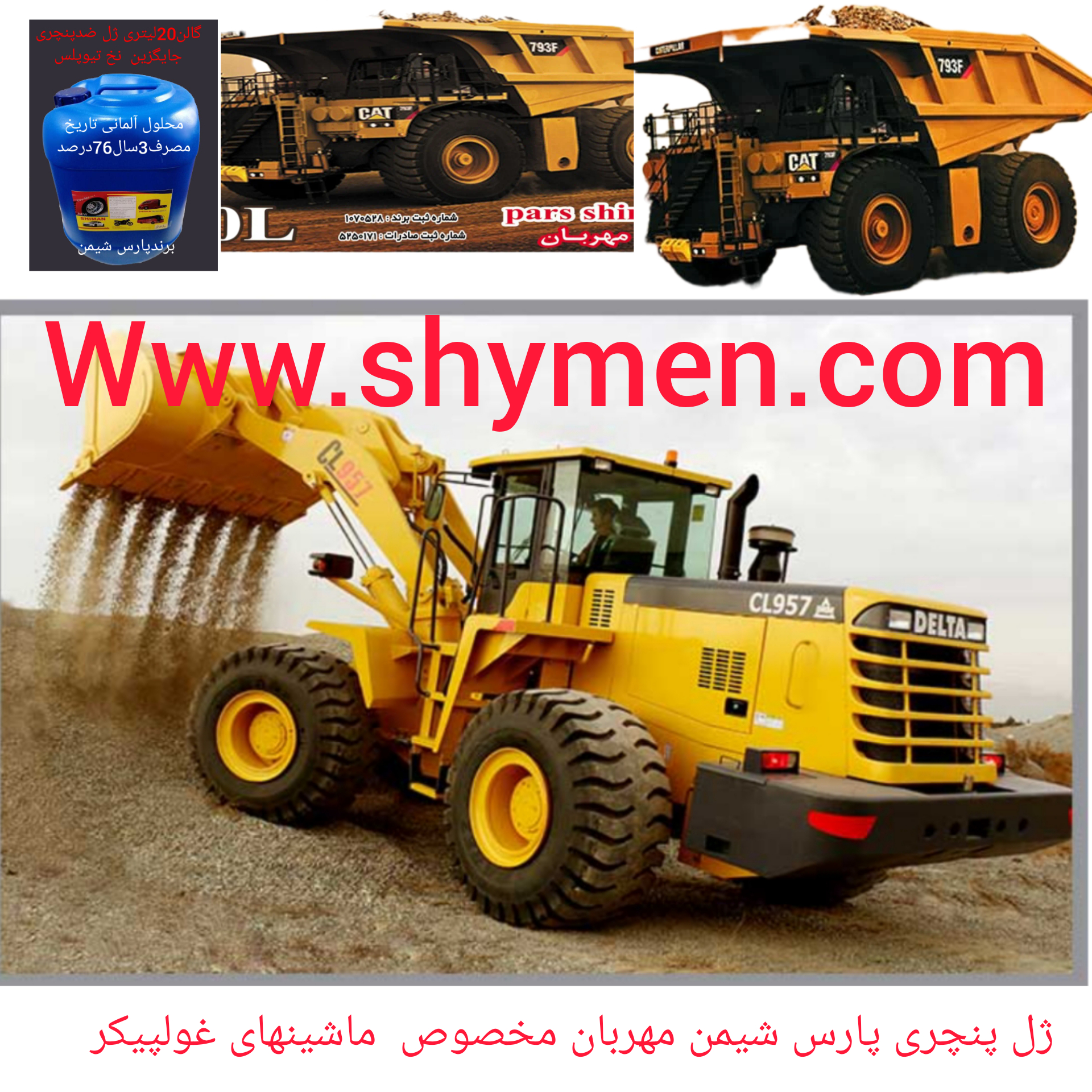 ژل ضدپنچری