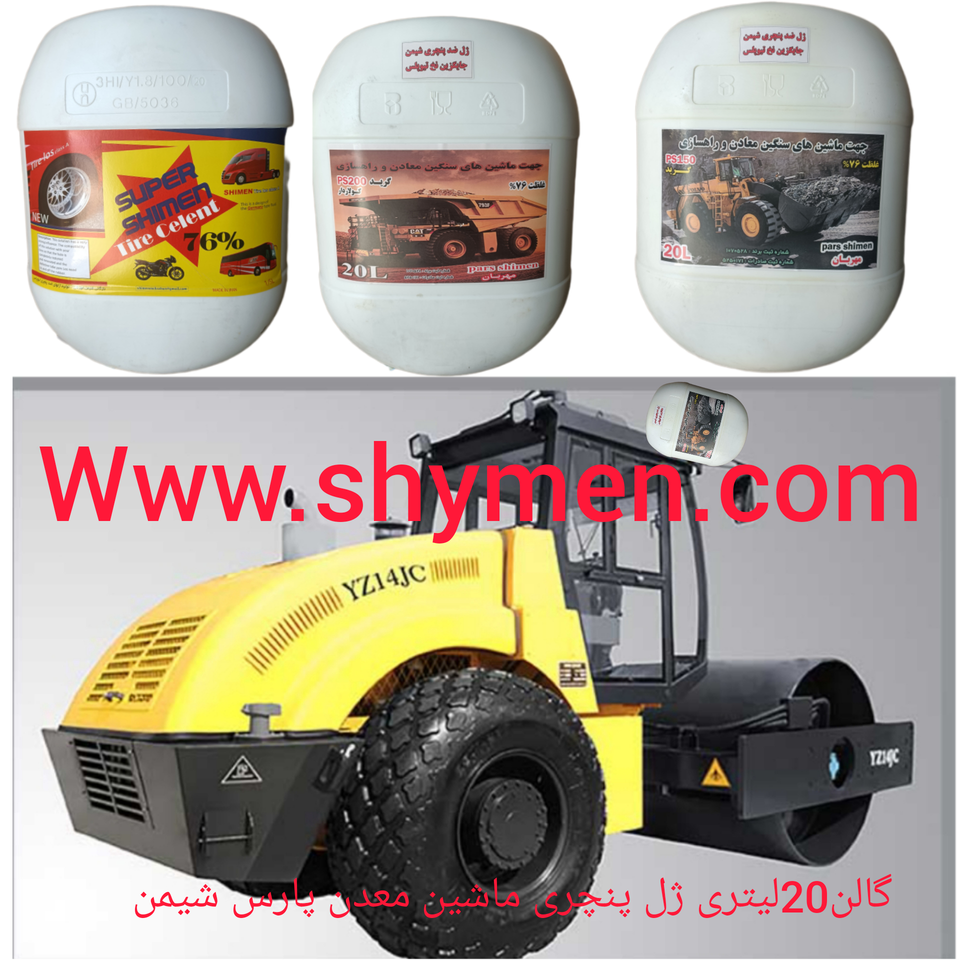 ژل ضدپنچری