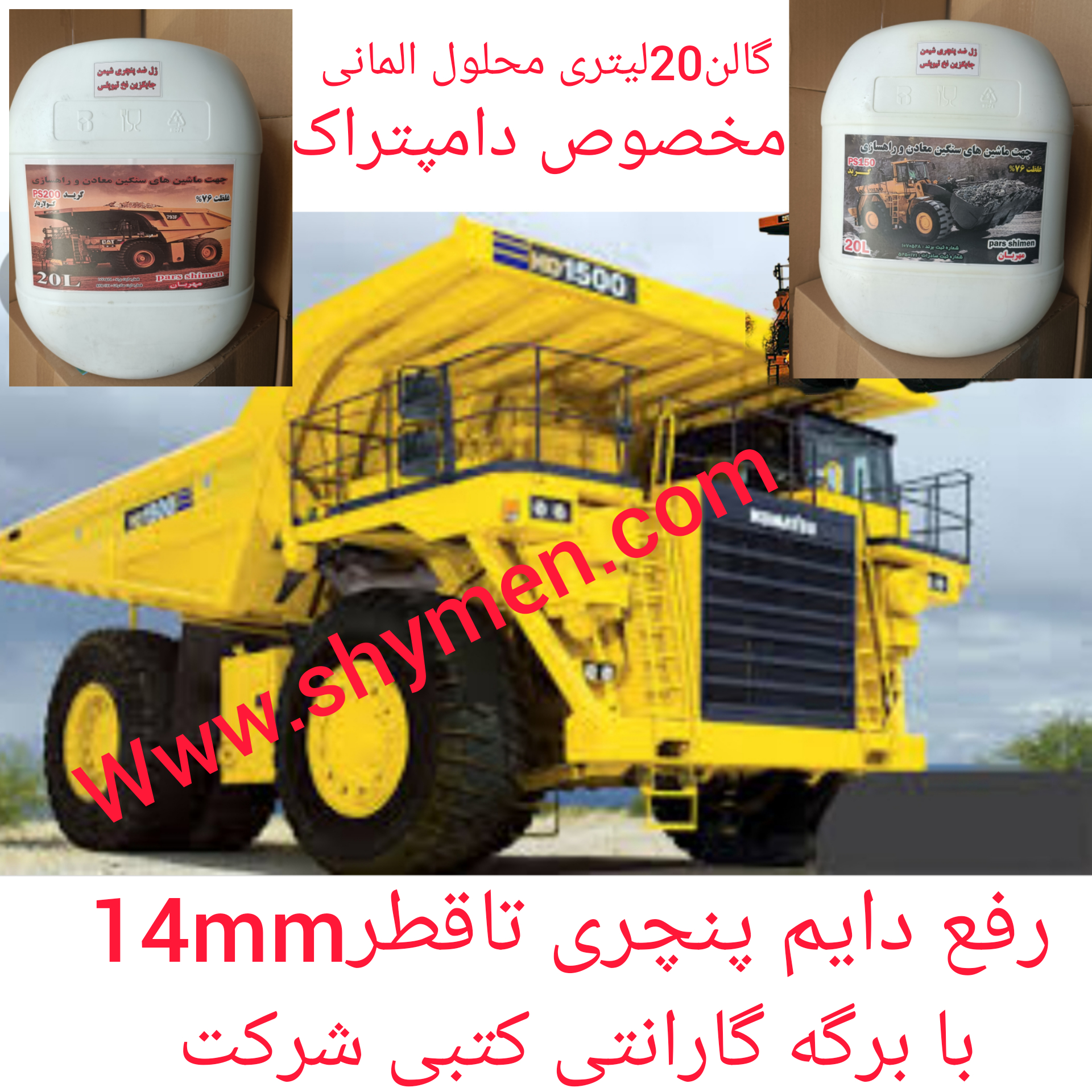 ژل ضدپنچری