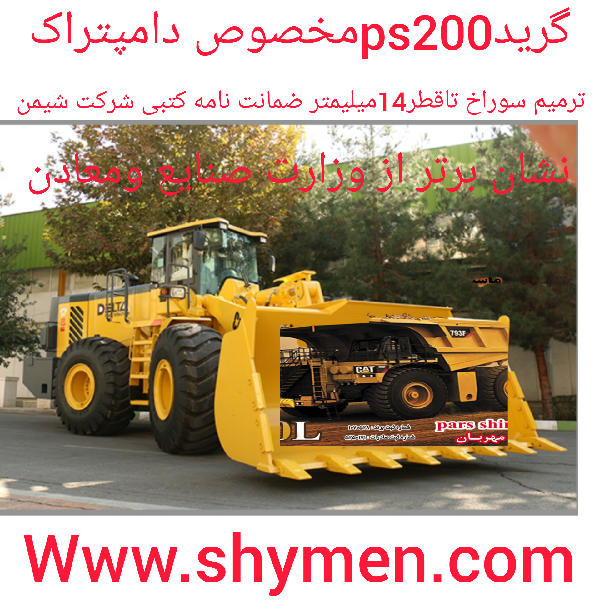 ژل ضدپنچری