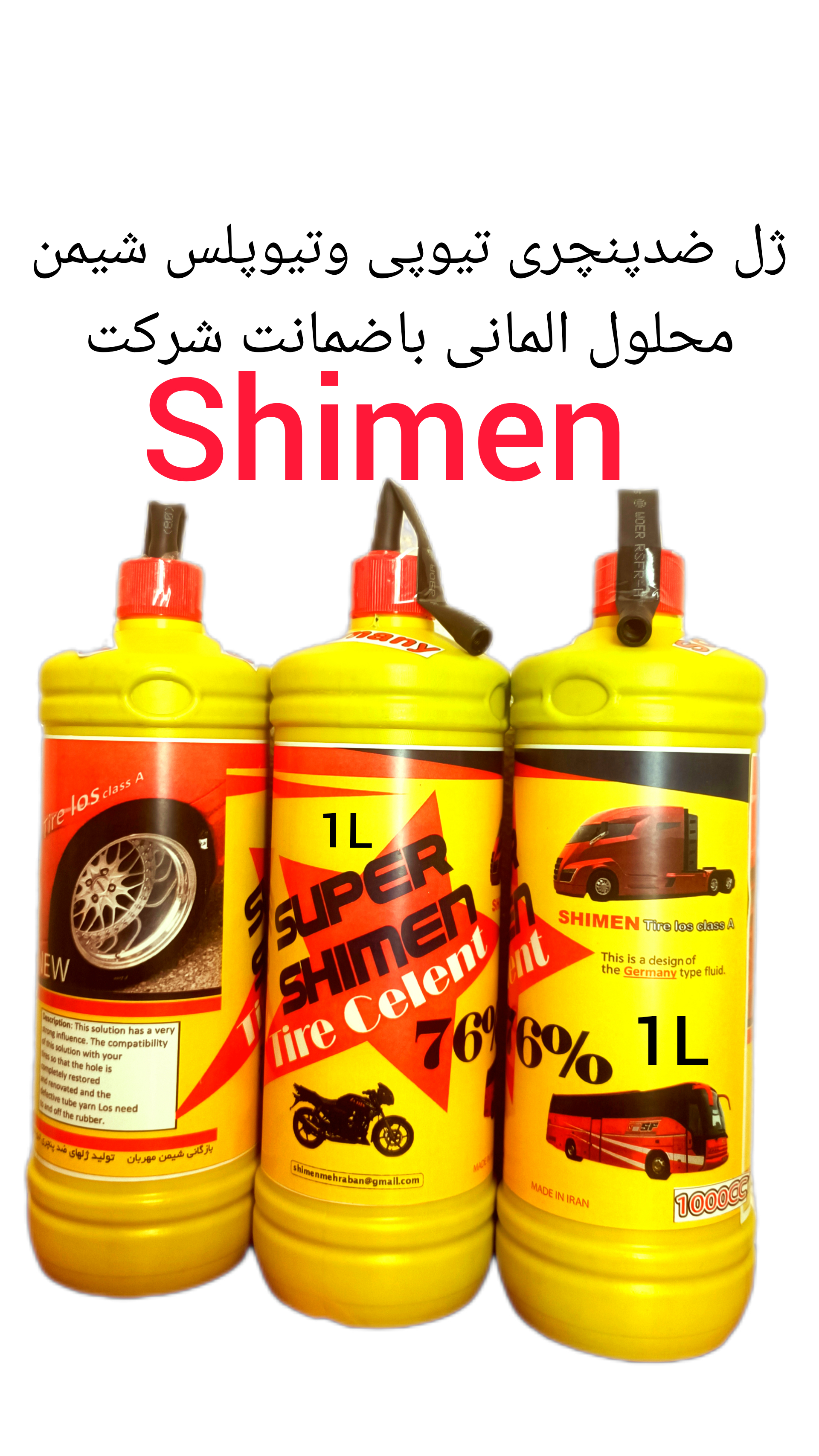 ژل ضدپنچری