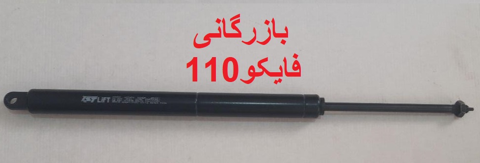 جک گازی ضامن دار قفل شونده اصل ترکیه