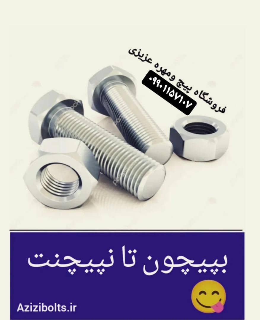 ابزارالات مشهد ابزار