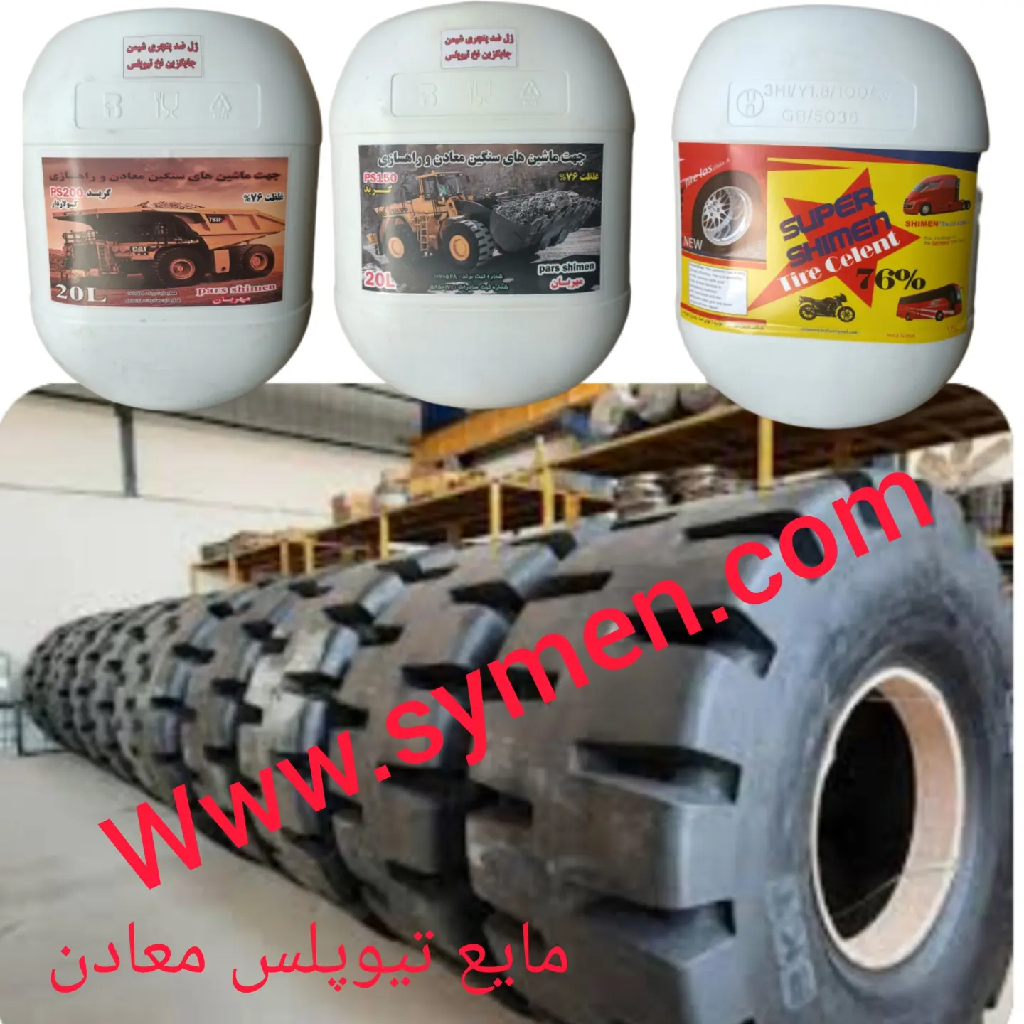 ژل ضدپنچری