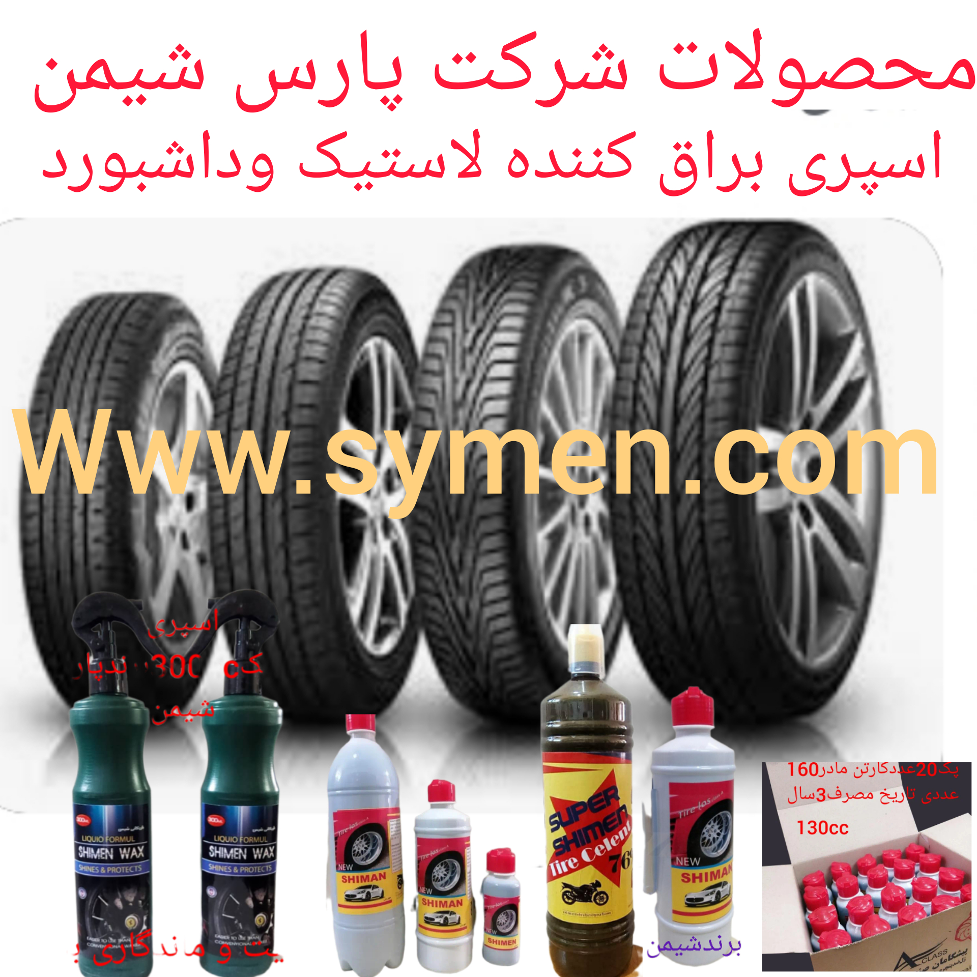 ژل ضدپنچری