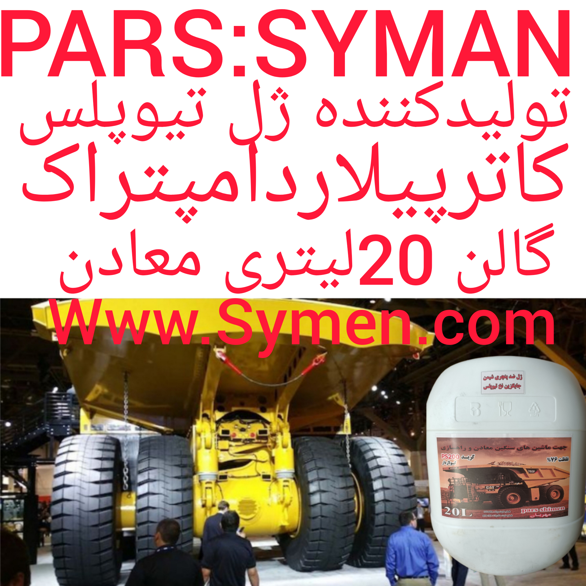 ژل ضدپنچری