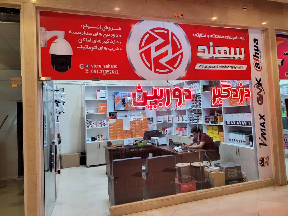 نمایندگی دوربین مداربسته داهوا