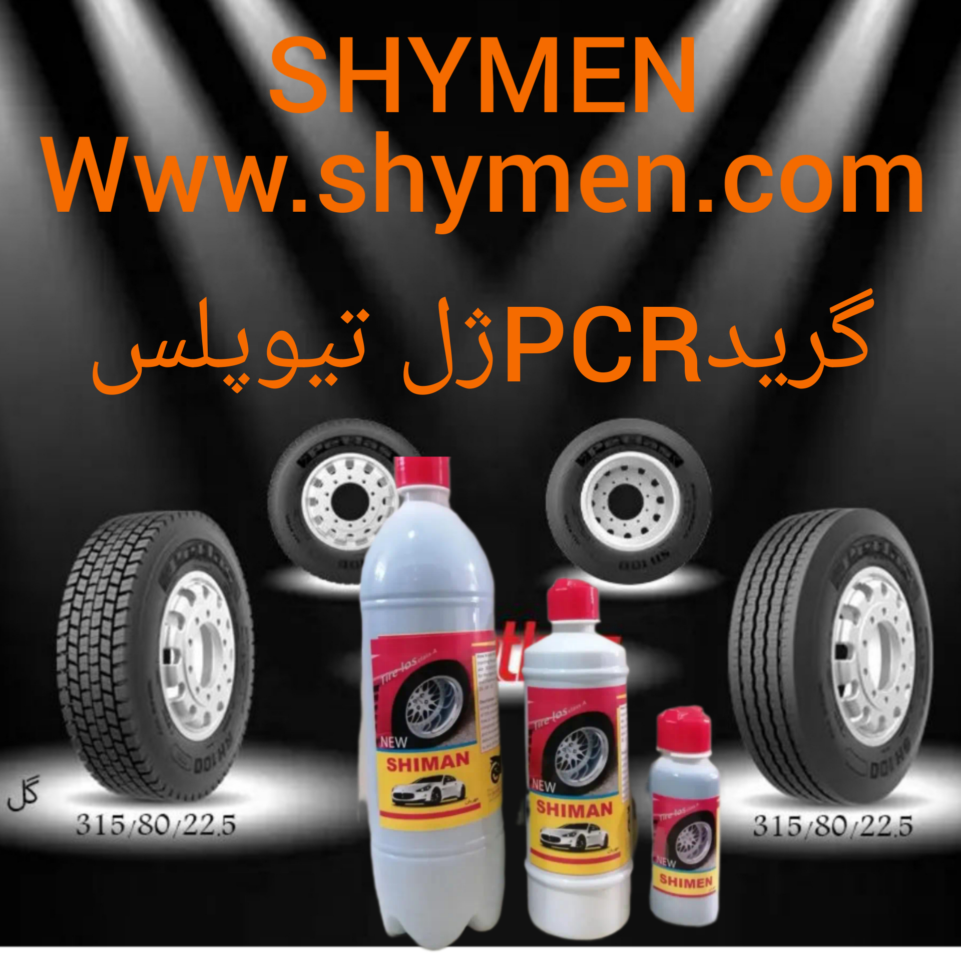 ژل ضدپنچری دوچرخه وموتورسیکلت