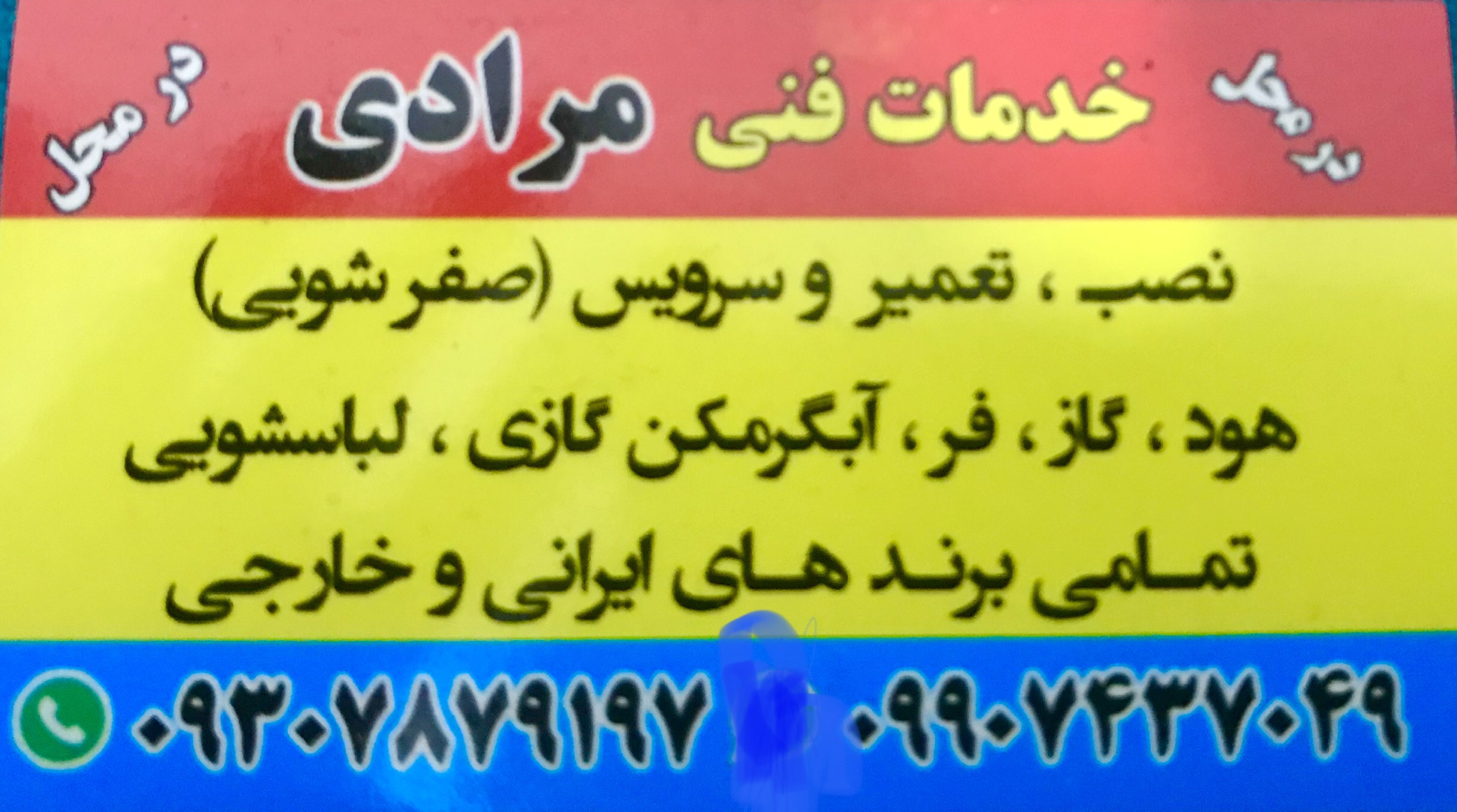 تعمیرات هود و اجاق گاز و فرهای توکار
