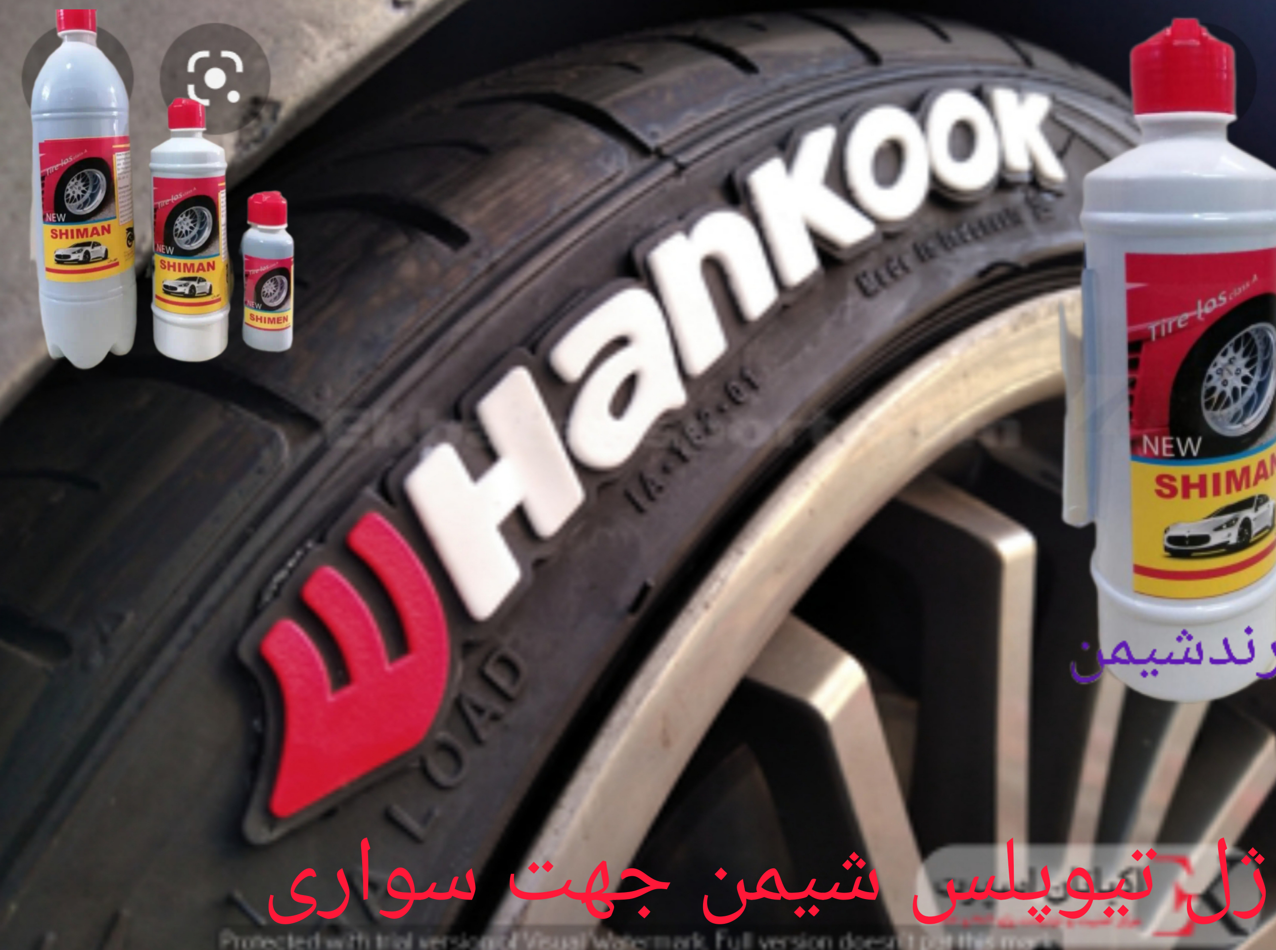 ژل ضدپنچری
