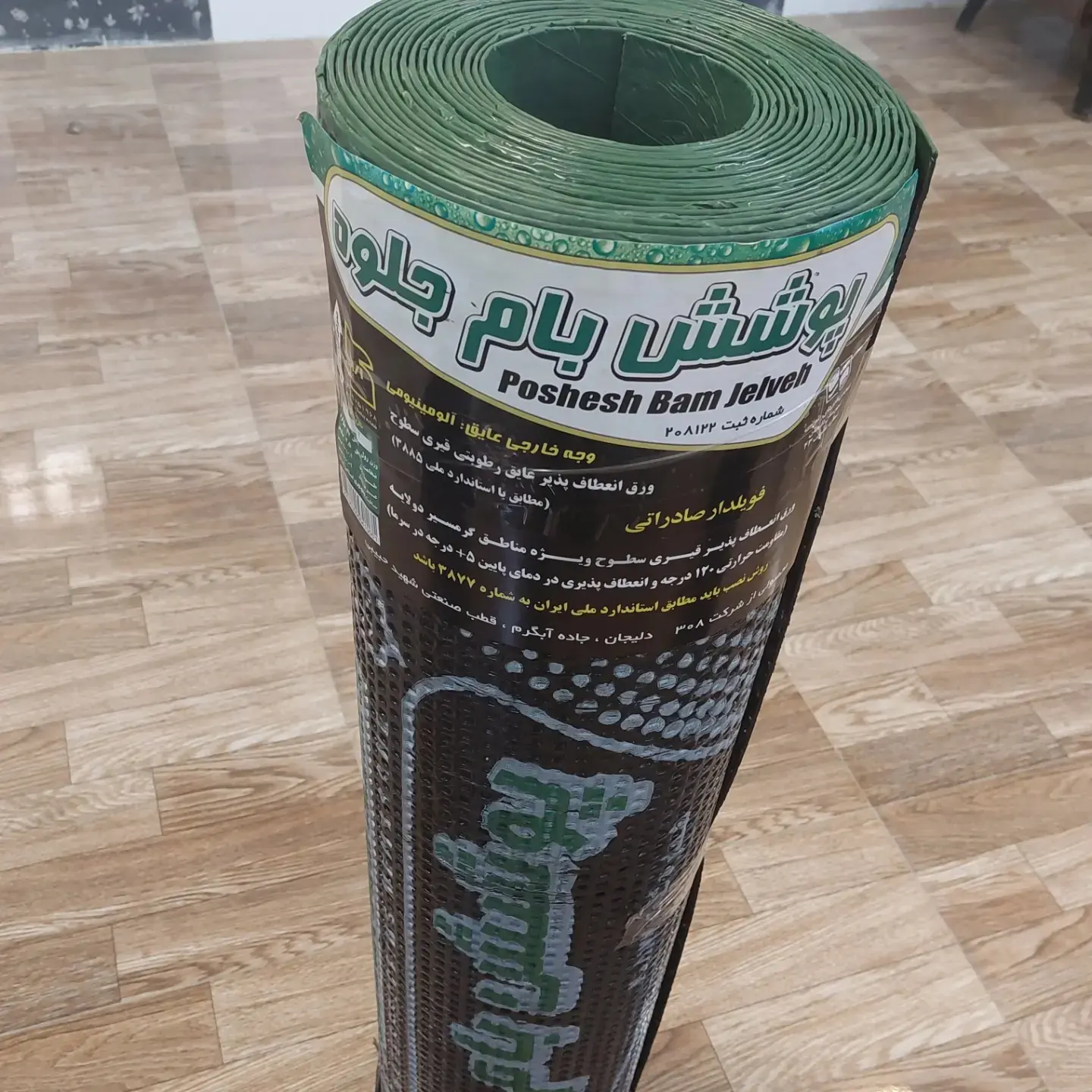 شماره تلفن کارخانه ایزوگام