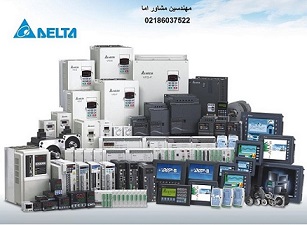 فروش محصولات دلتا
