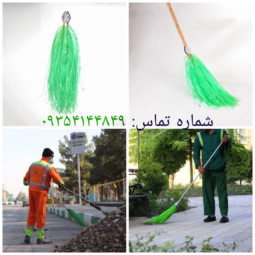 جارو شهرداری