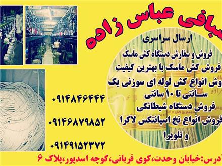 کش باربندی