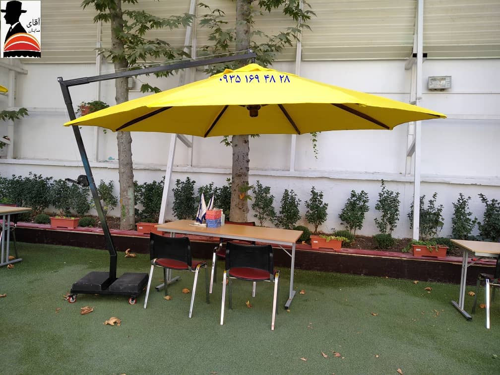 سایبان آقای سایبان