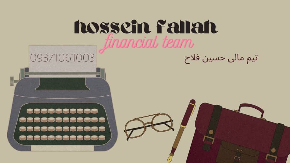 تیم مالی حسین فلاح