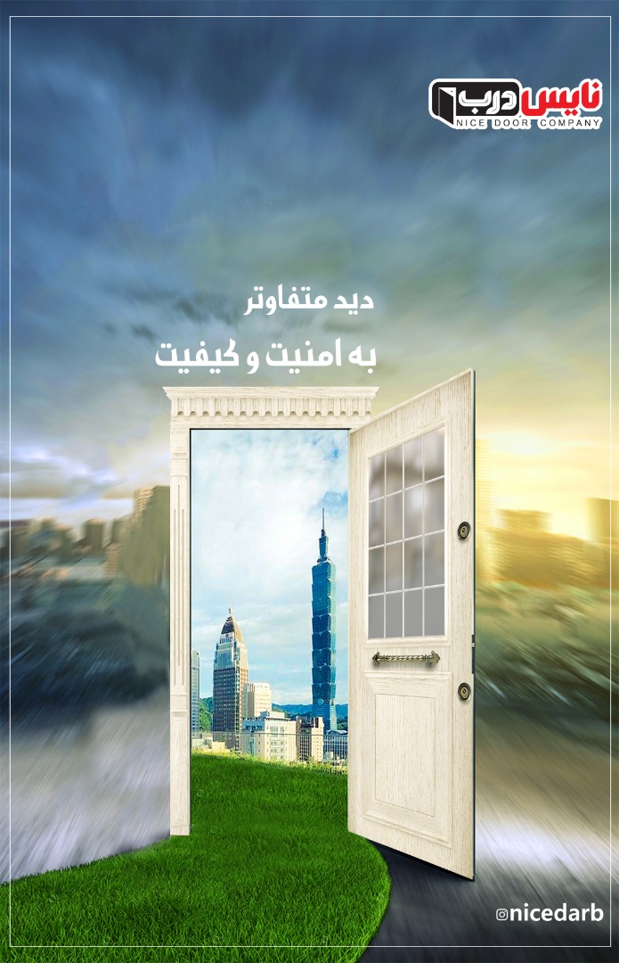درب ضد سرقت نایس درب