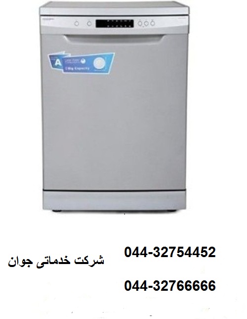 تعمیر و سرویس ماشین ظرفشویی ارومیه
