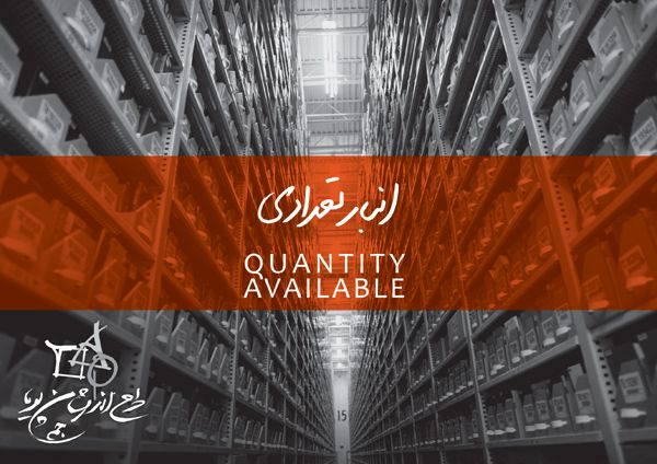 نرم افزار انبارداری پویا